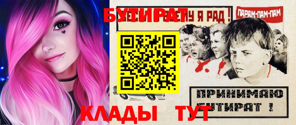 Дербент  Бутират 1.4BDO  Вход с VPN 