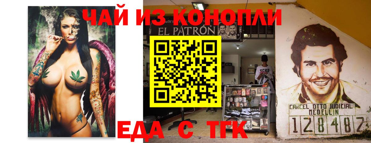 Печенье с ТГК марихуана  Вход с VPN  Дербент 
