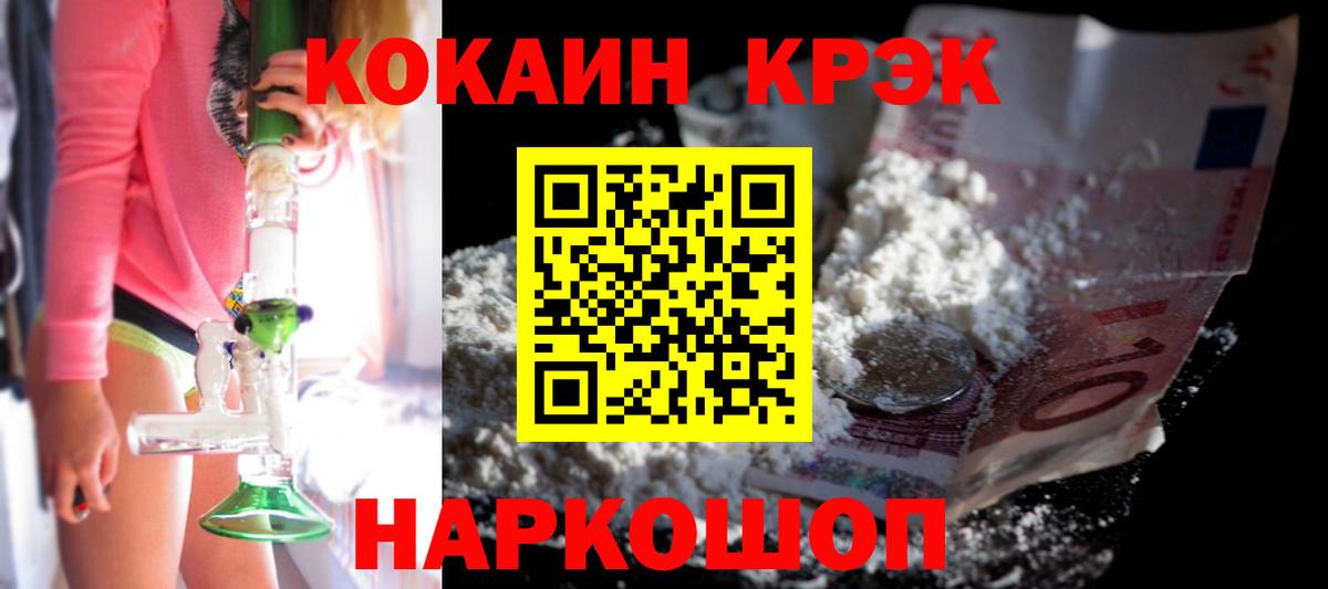 Cocaine Columbia  Кокаин Fish Scale  Вход с VPN  КОКАИН  Дербент 