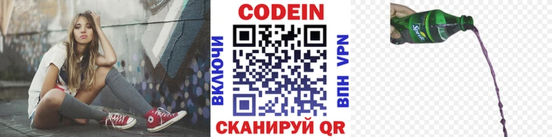 Кодеиновый сироп Lean напиток Lean (лин) kraken ТОР Дербент