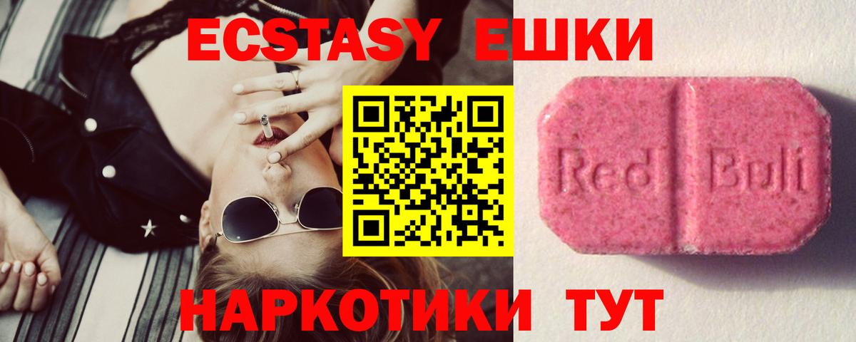 ЭКСТАЗИ louis Vuitton  Экстази 280мг  Ecstasy  Вход с VPN  Дербент 