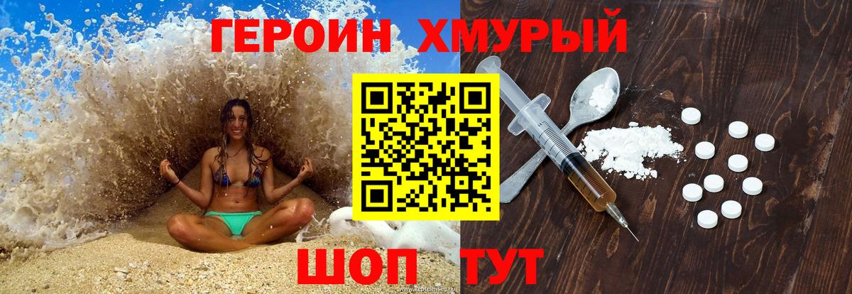 ГЕРОИН афганец Дербент