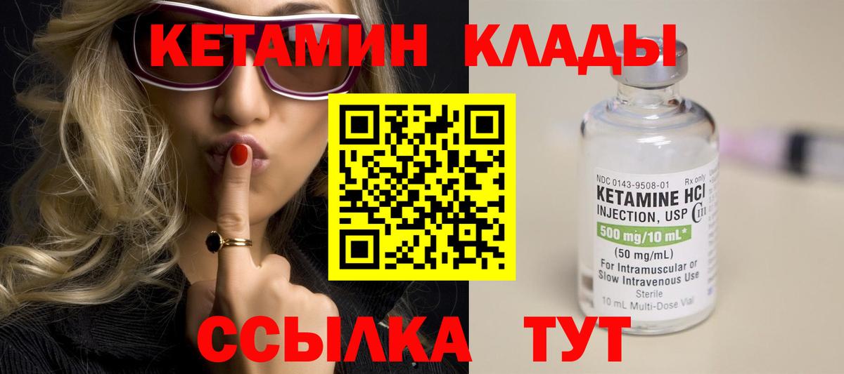 Дербент  КЕТАМИН VHQ  Вход с VPN 