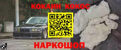 кокаин VHQ Кунгур