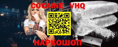кокаин Кулебаки