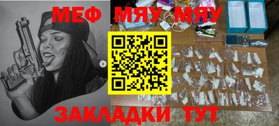 мефедрон мука Кумертау