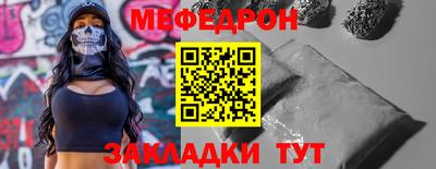 мефедрон мука Кумертау