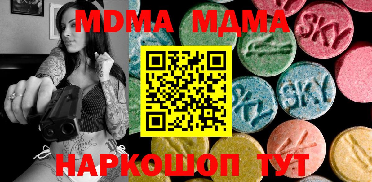 MDMA молли  МДМА кристаллы  Дербент  Вход с VPN 