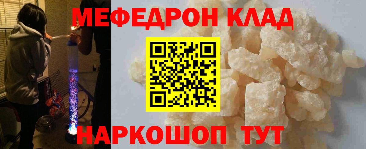 Мефедрон мяу мяу  Мефедрон  МЕФ  Вход с VPN  блэк спрут зеркало  МЕФ кристаллы  Дербент 