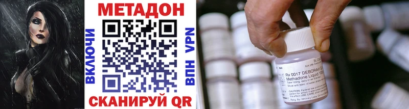 МЕТАДОН methadone МЕГА ссылки Дербент