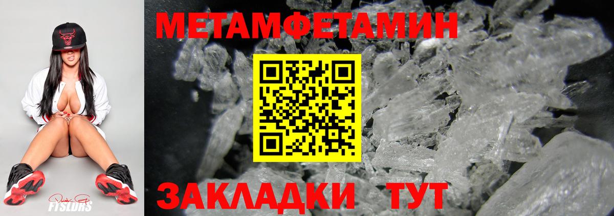 МЕТАМФЕТАМИН Methamphetamine  Вход с VPN  МЕТАМФЕТАМИН Methamphetamine  Дербент 