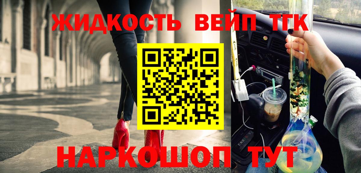 Дистиллят ТГК вейп Дербент