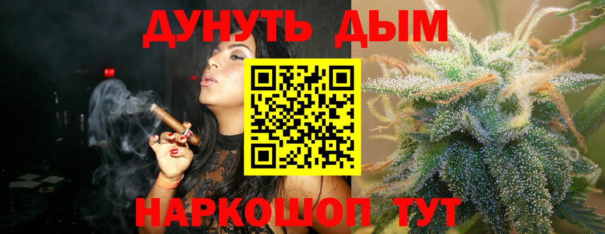 Марихуана сатива  Бошки Шишки White Widow  Вход с VPN  Дербент  Каннабис сатива 